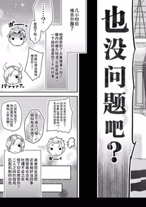 Page 19 of 欢跳、呐喊、握紧我的手 - preview thumbnail
