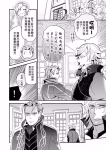 Page 20 of 欢跳、呐喊、握紧我的手 - preview thumbnail