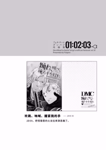 Page 2 of 欢跳、呐喊、握紧我的手 - preview thumbnail