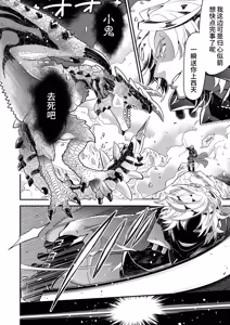 Page 6 of 欢跳、呐喊、握紧我的手 - preview thumbnail