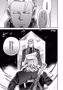 Page 7 of 欢跳、呐喊、握紧我的手 - preview thumbnail