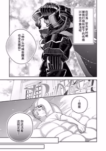 Page 9 of 欢跳、呐喊、握紧我的手 - preview thumbnail
