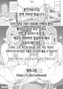 Page 21 of Hatsukoi no Shuuen wa Natsu to Tomoni... | 첫사랑의 끝은 여름과 함께… - preview thumbnail