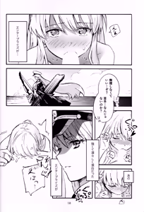 Page 17 of Entāpuraizu to yukemuri etchi - preview thumbnail