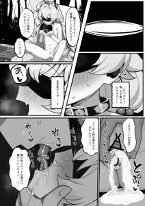 Page 20 of Hoshino to Pet Seikatsu -Osanpo Hen- - preview thumbnail