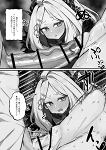 Page 26 of Hoshino to Pet Seikatsu -Osanpo Hen- - preview thumbnail