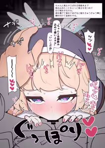Page 48 of Kyoushu Senyou Onaho ni Shitsukerareta Neru ga Shikyuu mo Sasagete Tsukatte Morau Shuuyouroku - preview thumbnail