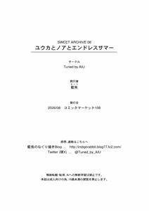 Page 22 of Yuuka to Noa to Endless Summer - preview thumbnail