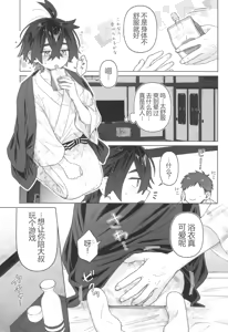 Page 23 of あのコと 禁欲解禁 温泉旅館 - preview thumbnail