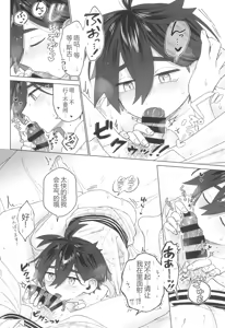 Page 34 of あのコと 禁欲解禁 温泉旅館 - preview thumbnail