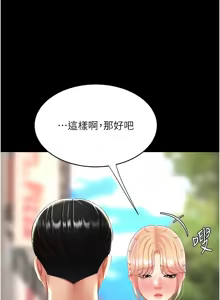 Page 103 of Mom Eat First 121-130 - preview thumbnail