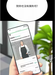 Page 109 of Mom Eat First 121-130 - preview thumbnail