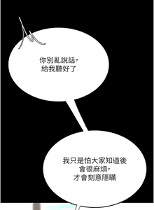 Page 110 of Mom Eat First 121-130 - preview thumbnail