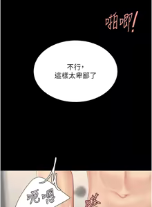 Page 148 of Mom Eat First 121-130 - preview thumbnail