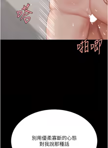 Page 149 of Mom Eat First 121-130 - preview thumbnail