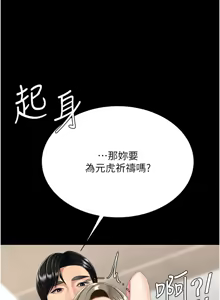 Page 16 of Mom Eat First 121-130 - preview thumbnail