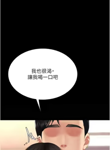 Page 168 of Mom Eat First 121-130 - preview thumbnail