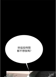 Page 171 of Mom Eat First 121-130 - preview thumbnail