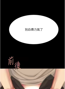Page 178 of Mom Eat First 121-130 - preview thumbnail