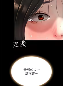 Page 192 of Mom Eat First 121-130 - preview thumbnail