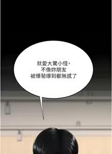 Page 200 of Mom Eat First 121-130 - preview thumbnail
