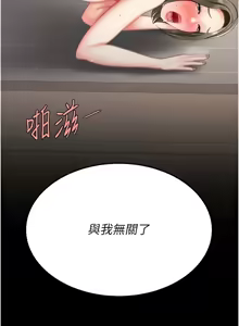Page 23 of Mom Eat First 121-130 - preview thumbnail