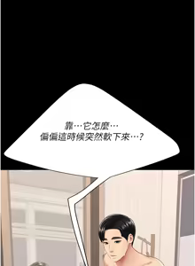 Page 39 of Mom Eat First 121-130 - preview thumbnail