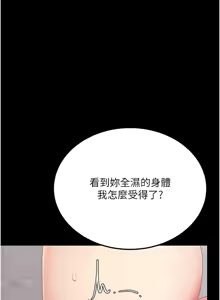 Page 42 of Mom Eat First 121-130 - preview thumbnail