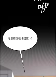 Page 47 of Mom Eat First 121-130 - preview thumbnail
