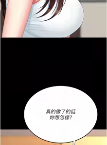 Page 55 of Mom Eat First 121-130 - preview thumbnail