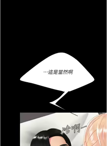 Page 73 of Mom Eat First 121-130 - preview thumbnail