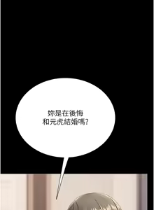 Page 8 of Mom Eat First 121-130 - preview thumbnail