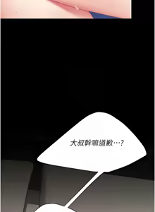 Page 95 of Mom Eat First 121-130 - preview thumbnail
