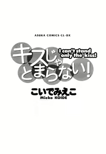 Page 4 of Kiss Ja Tomaranai! - preview thumbnail