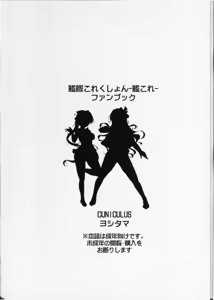 Page 25 of Milky DD Naganami & Akigumo W shooting - preview thumbnail