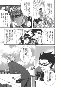 Page 117 of Kanojo no Mizugi - preview thumbnail
