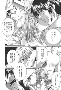 Page 168 of Kanojo no Mizugi - preview thumbnail