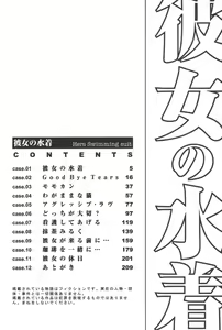 Page 4 of Kanojo no Mizugi - preview thumbnail