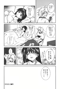 Page 56 of Kanojo no Mizugi - preview thumbnail