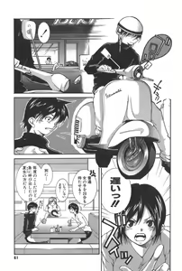 Page 61 of Kanojo no Mizugi - preview thumbnail