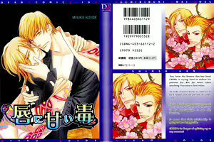 Kuchibiru ni Amai Doku C — hentai manga cover on Fhentai