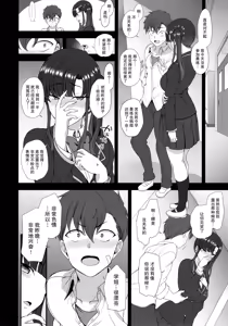 Page 13 of 催眠性指導 4 妊娠体験指導 - preview thumbnail