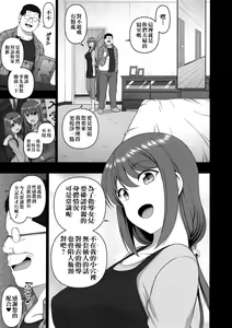 Page 4 of 催眠性指導 小幡夏美の場合 - preview thumbnail