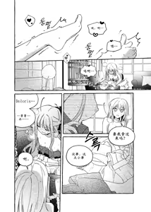 Page 12 of 爱情魔药大骚动 The Love Potion Commotion - preview thumbnail
