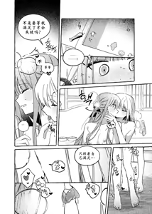 Page 14 of 爱情魔药大骚动 The Love Potion Commotion - preview thumbnail