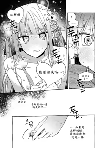 Page 17 of 爱情魔药大骚动 The Love Potion Commotion - preview thumbnail