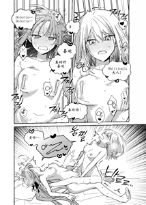 Page 20 of 爱情魔药大骚动 The Love Potion Commotion - preview thumbnail