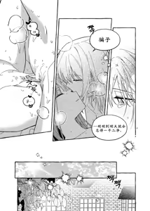Page 21 of 爱情魔药大骚动 The Love Potion Commotion - preview thumbnail