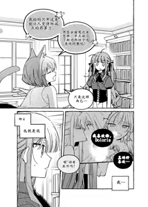 Page 23 of 爱情魔药大骚动 The Love Potion Commotion - preview thumbnail