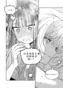 Page 24 of 爱情魔药大骚动 The Love Potion Commotion - preview thumbnail
